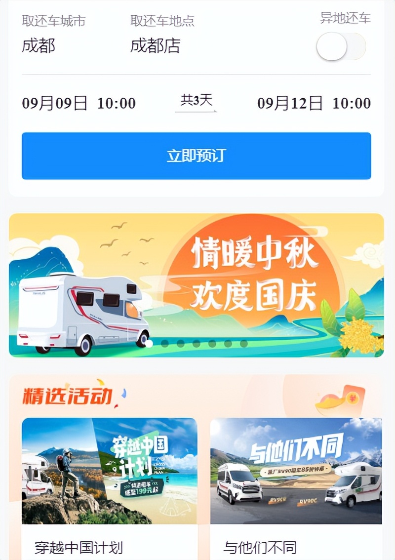 租房车出去玩合适吗,租房车生活