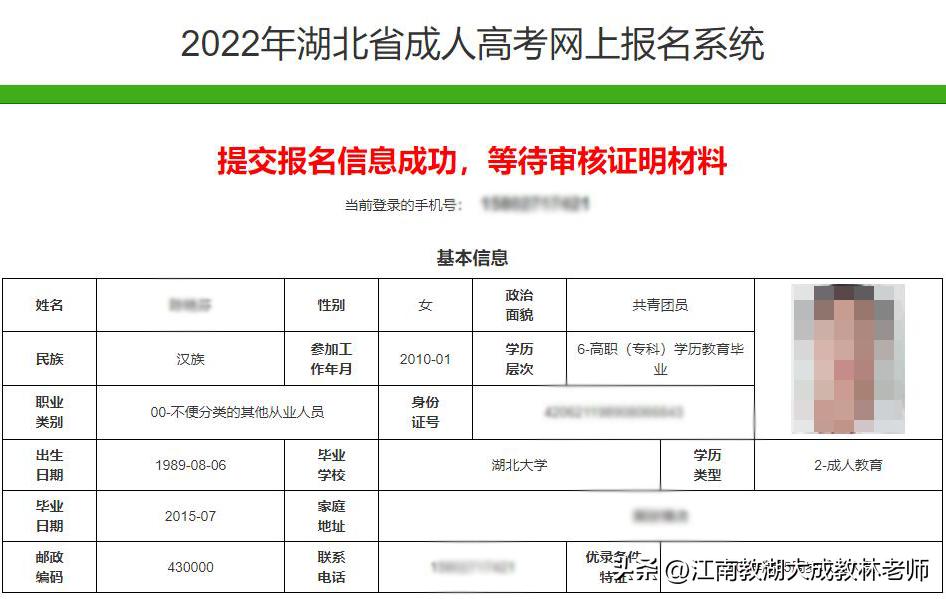 2017网上成考报名流程,2022成考网报操作流程详解