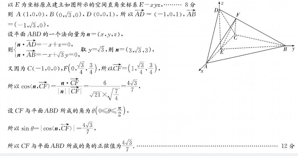 2023届长郡中学高三第7次月考数学,湖南长郡中学高三数学试卷3答案