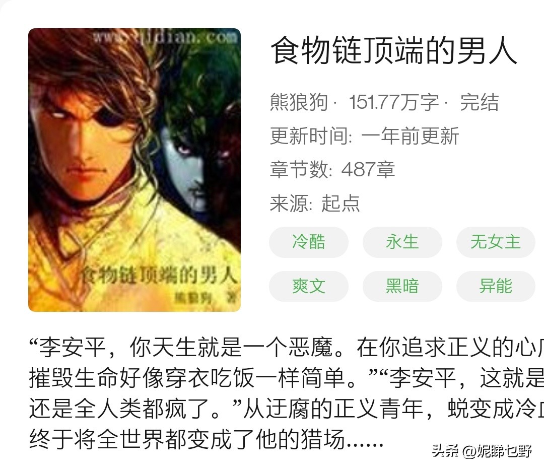 这些最好看的暗黑系小说，你看过几本？蛊真人