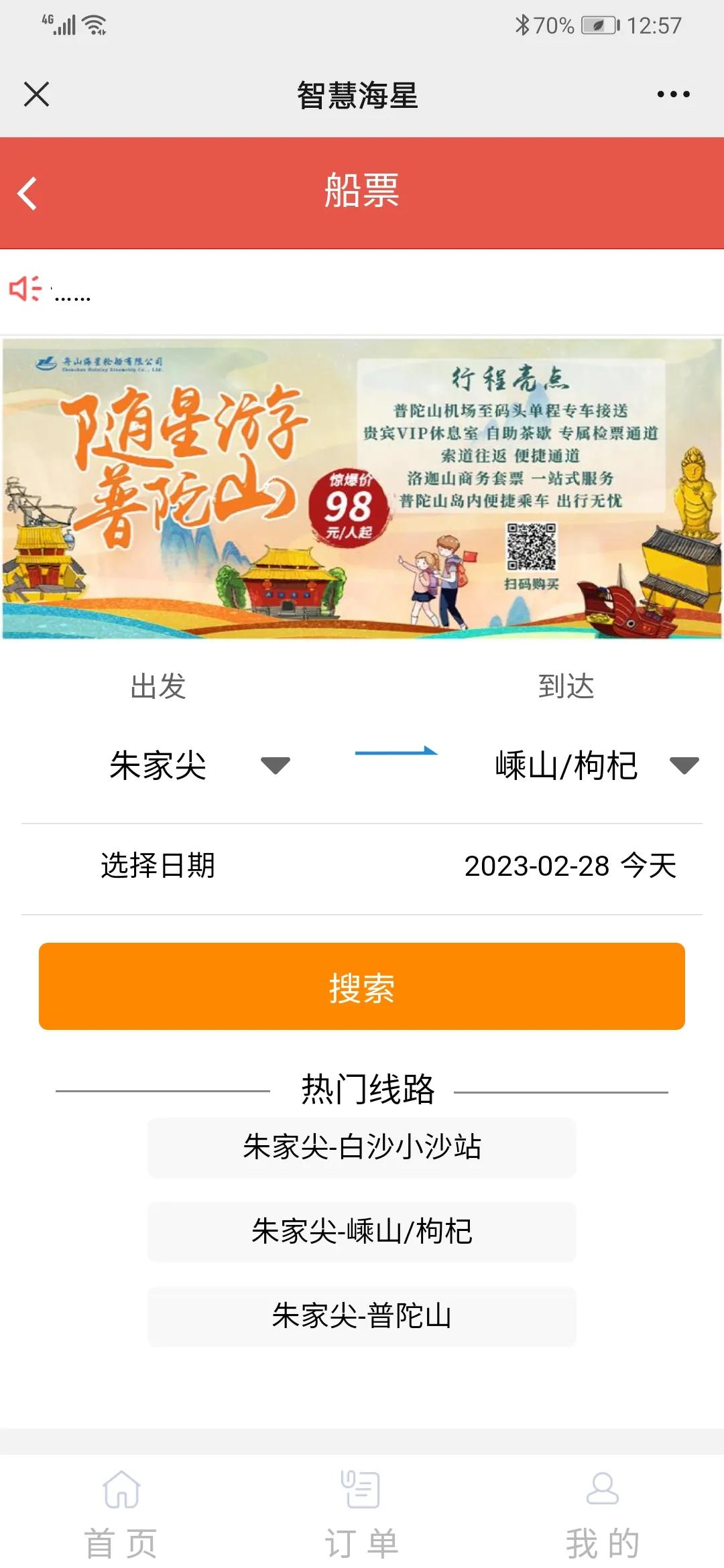 枸杞岛亲子游攻略 (枸杞岛自驾游攻略)