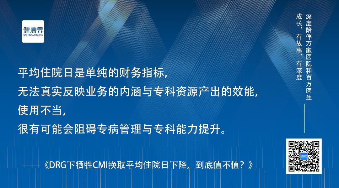 drg的住院死亡率,drg为什么会提高cmi值
