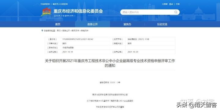 想申报副高职称要做哪些准备,申报副高有哪些问题