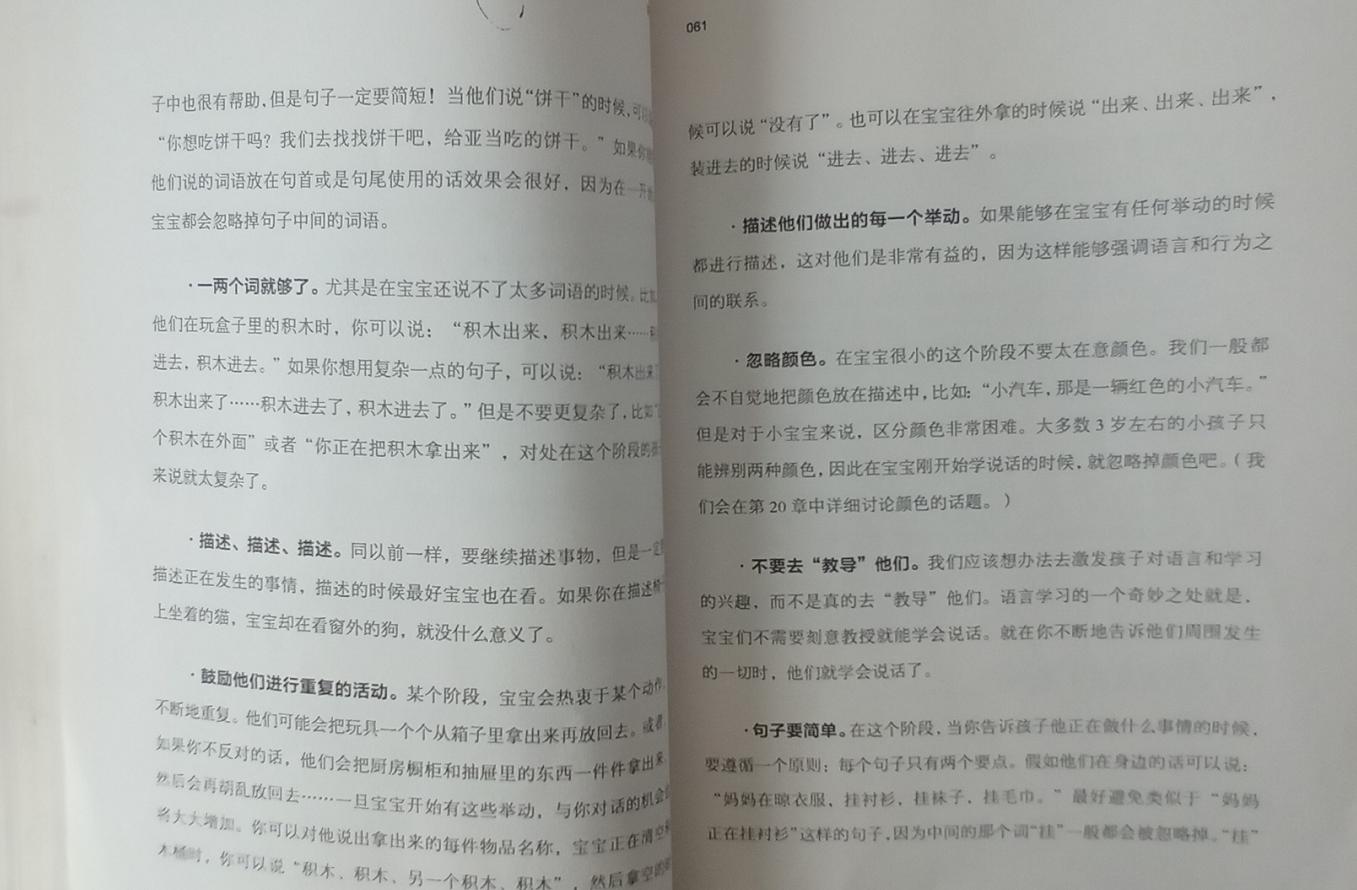 1岁半宝宝怎么才能开口说话,如何引导1岁半岁孩子说话