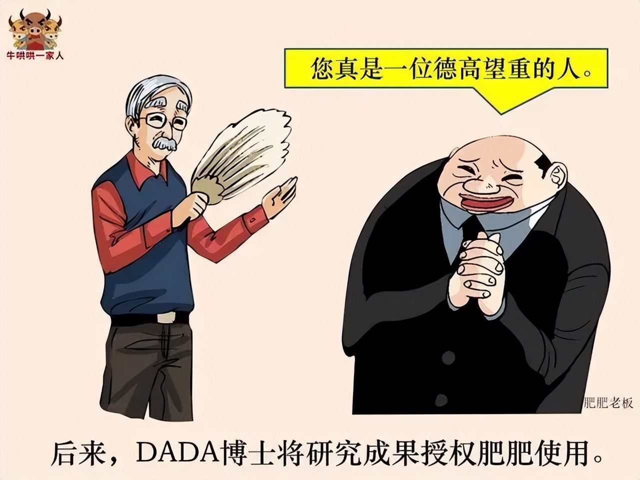 富人都明白：会夸人可以赚到钱，耍牛逼是赚不到钱的