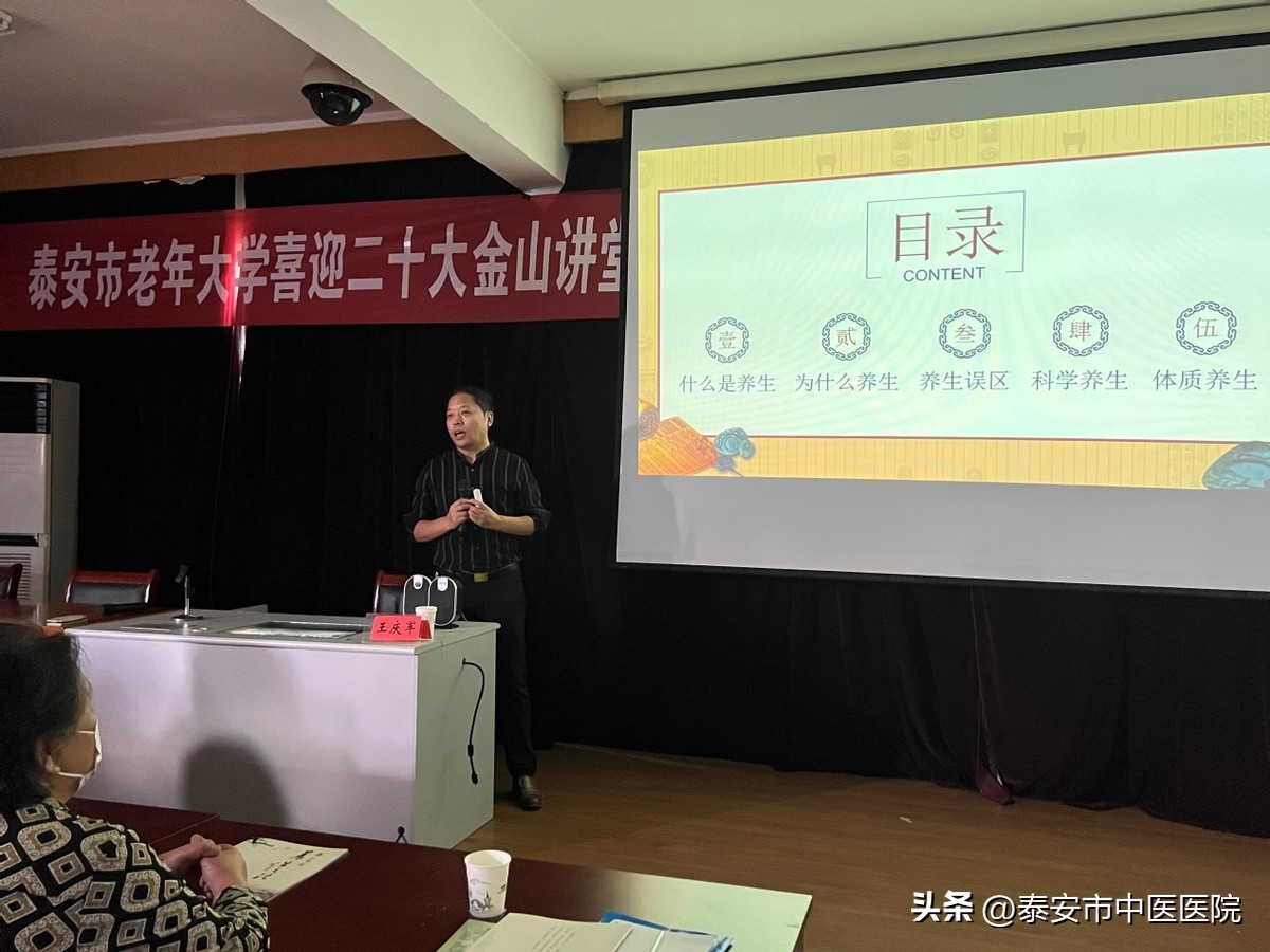*安泰**市中医医院中医药文化走进老年大学