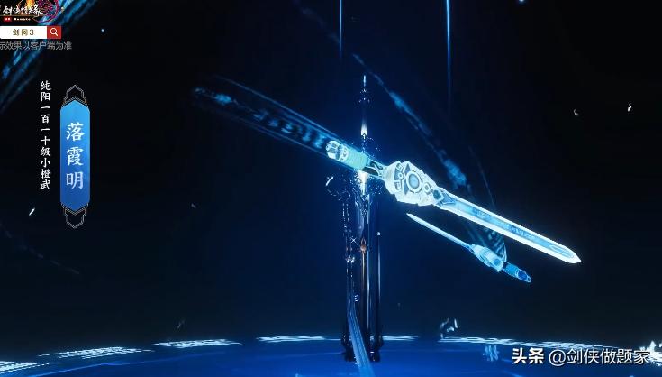 剑网三100级七秀大橙武图片,剑网三苍云90小橙武