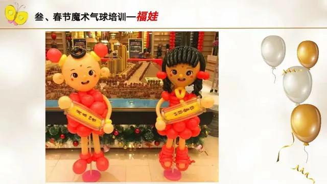 魔术气球娃娃造型教程,魔术气球造型的简单做法