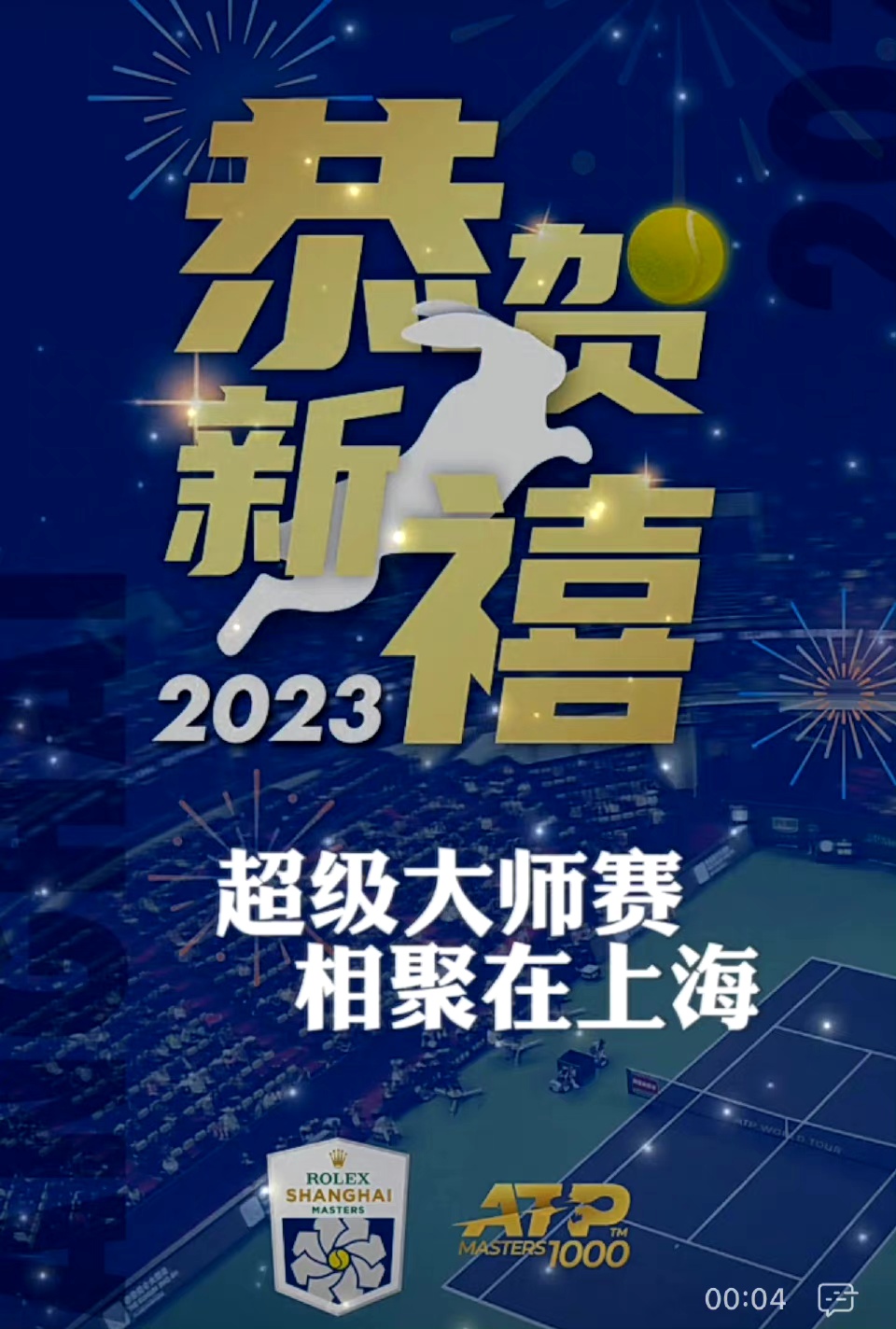 大师赛到什么阶段了,大师赛训练赛规则