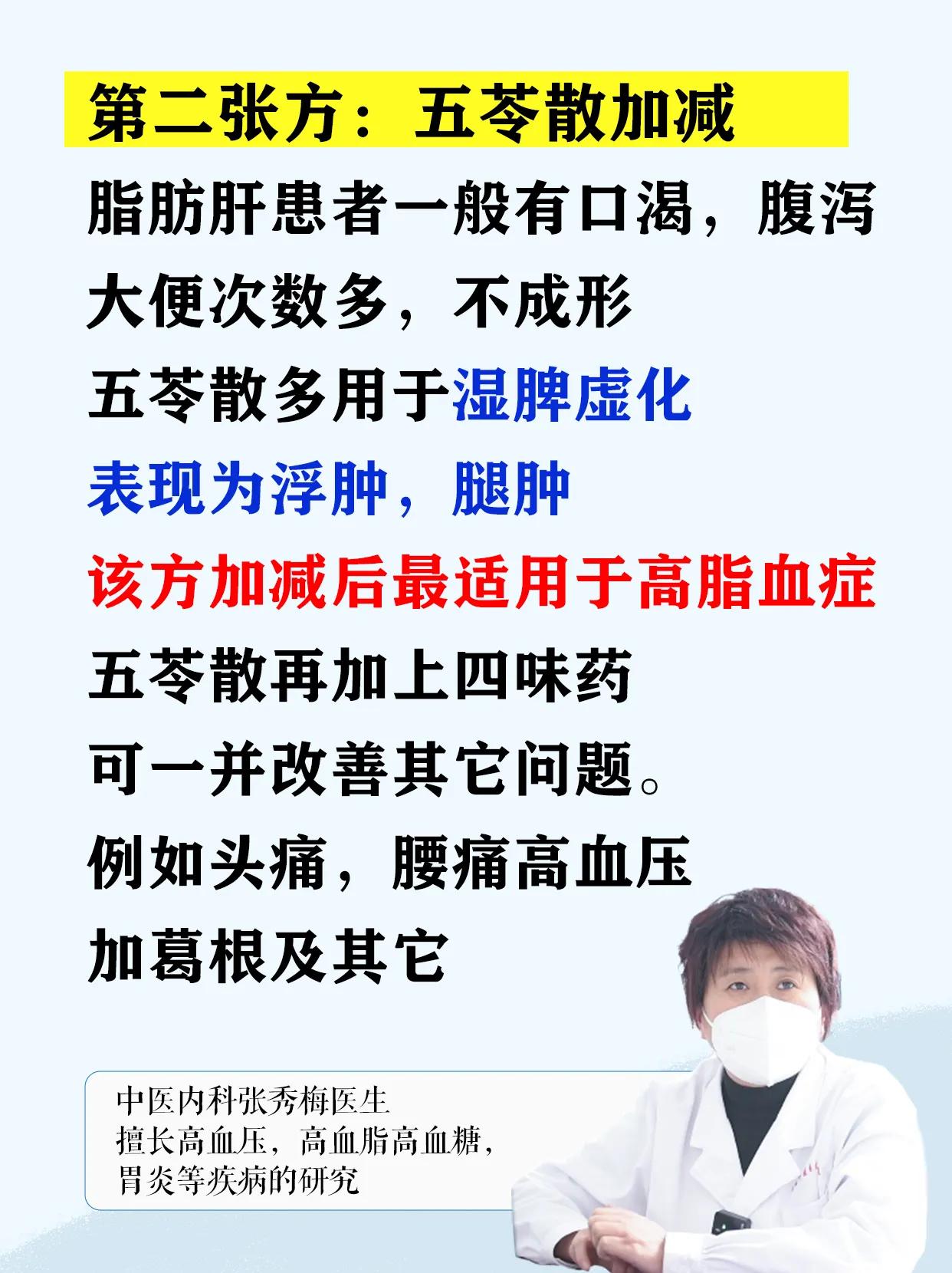 四类中医处方,四大最常见的中医疗法