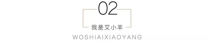 艾小羊最后怎么样了,艾小羊现状如何