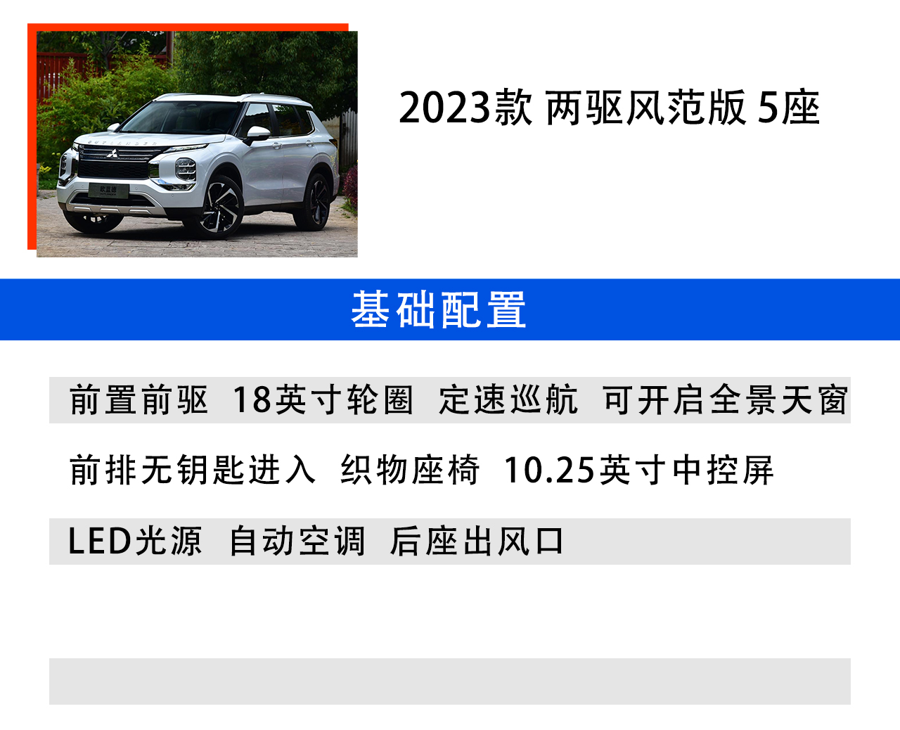 16款三菱欧蓝德两驱四驱怎么切换,广汽三菱欧蓝德两驱畅享版
