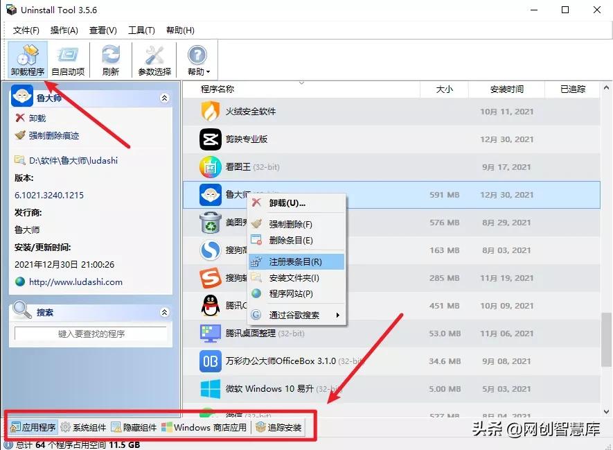 要卸载流氓软件在哪里卸载,免费卸载软件工具排行
