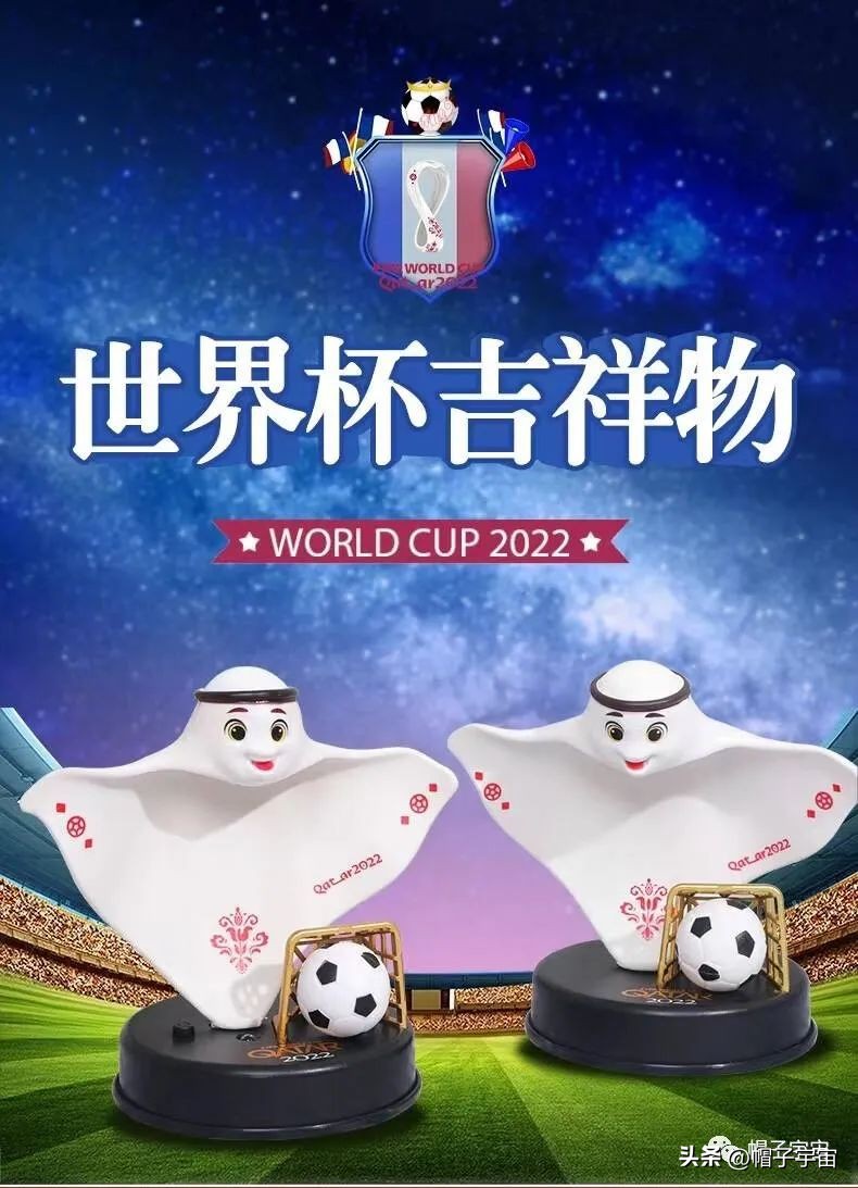 历届女足世界杯吉祥物,盘点历届世界杯的吉祥物