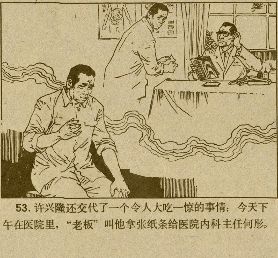 魔影连环画在线观看,魔影连环画