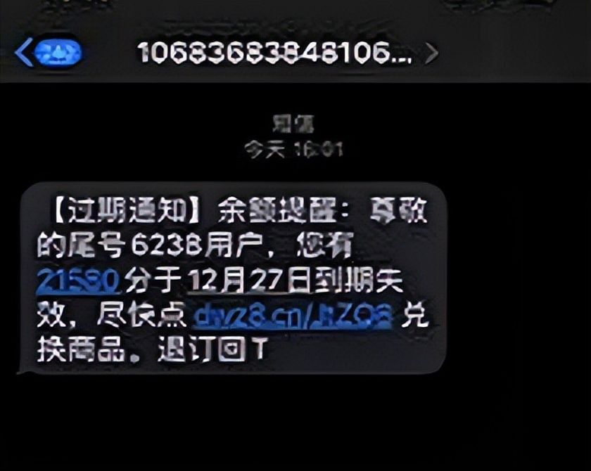 年底收到这样的短信千万要小心！济南官方最新提示