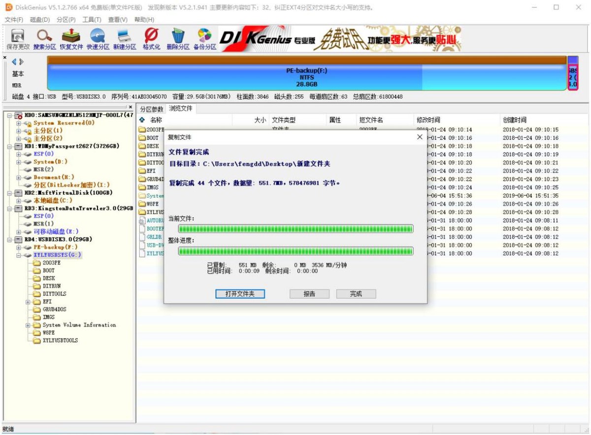 移动硬盘怎么装winpe,超过4t的硬盘如何分区