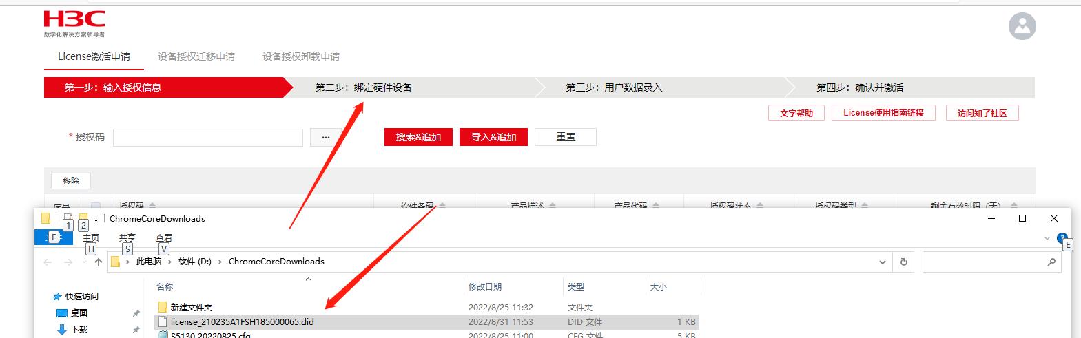 防火墙license,华为防火墙如何注册激活license