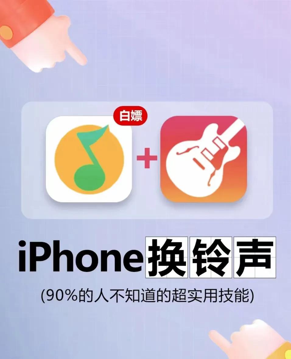 iphone特制铃声概念版下载,ios原版来电铃声