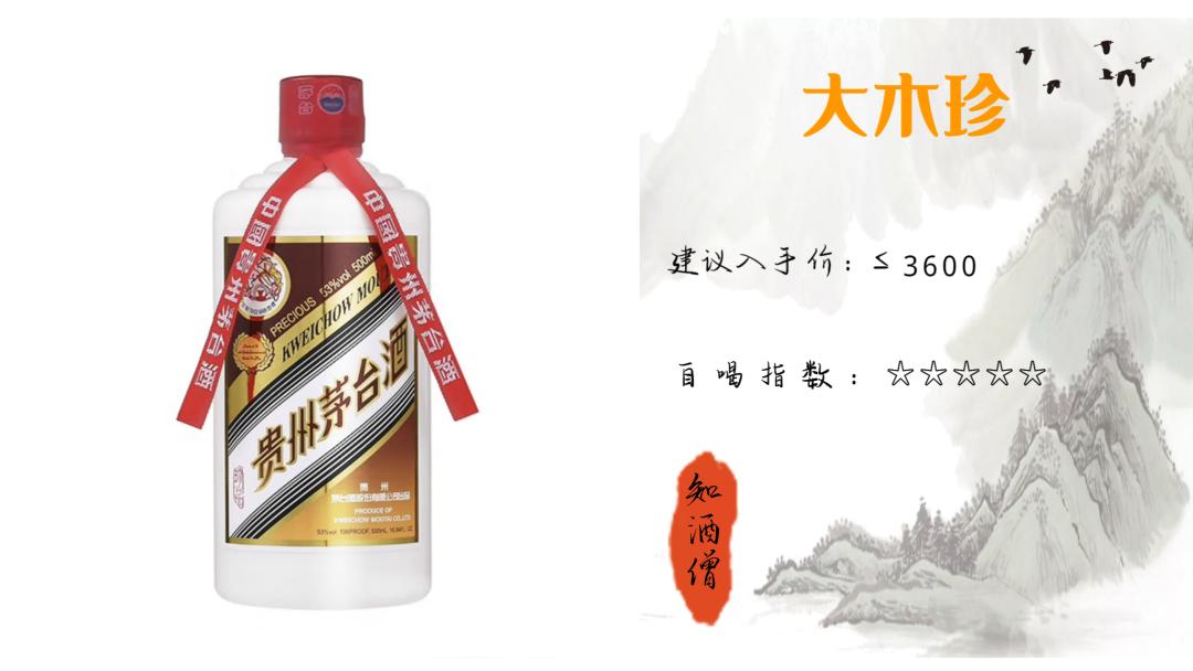 春节喝酒买什么白酒好呢,过年喝什么酒口感好推荐