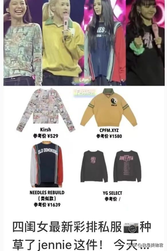 jennie新综艺孔孝真,jennie孔孝真