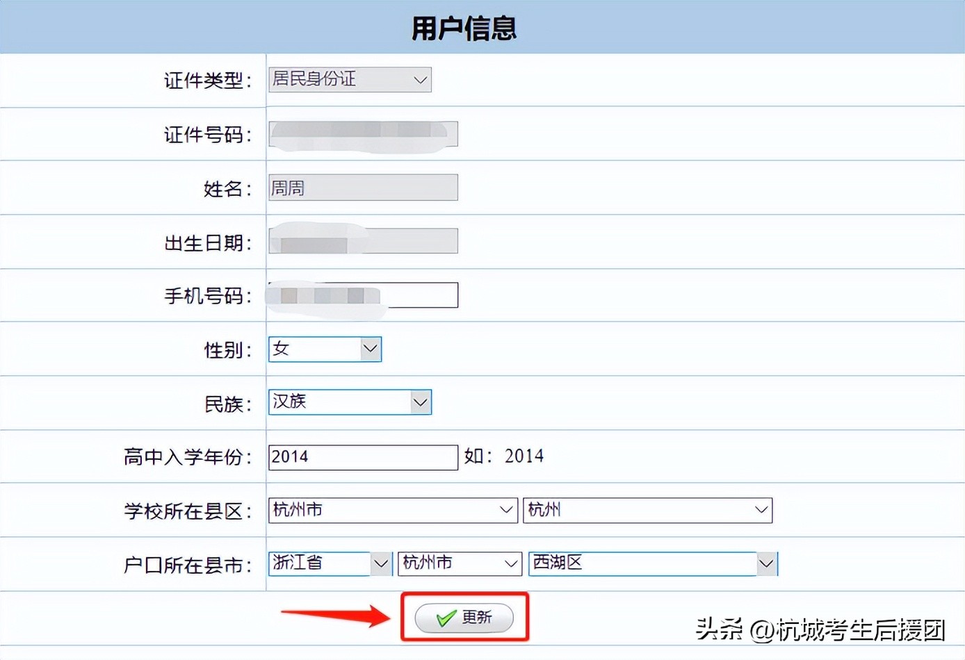 学考报名缴费流程pdf,学考报名和缴费步骤