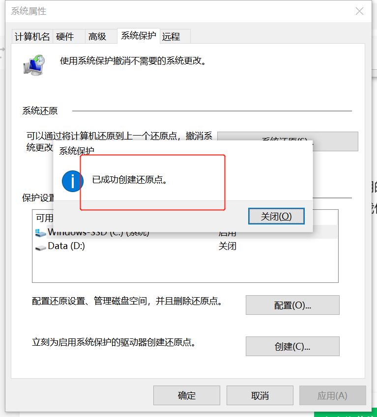 只会重装系统？系统还原功能必须会！一步设置终生受用
