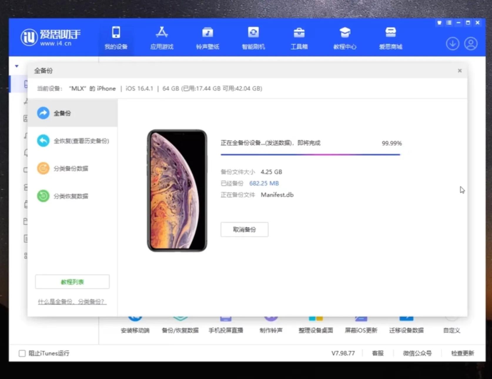 iphone备份怎么恢复,iphone备份怎么恢复照片