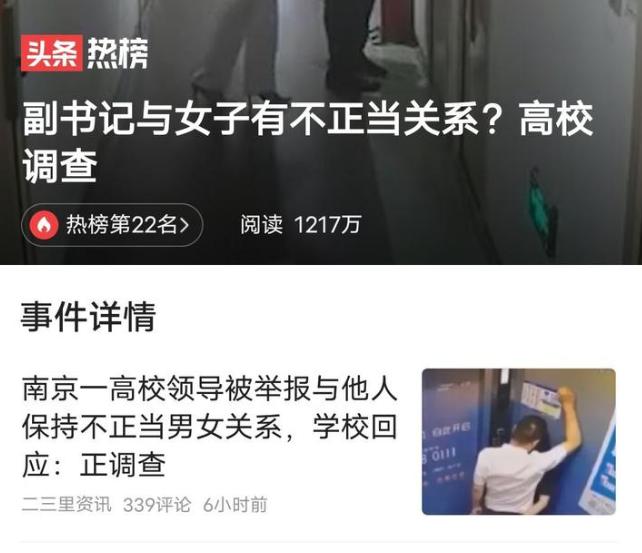 和书记开房已婚少妇*裤底**被扒：7家公司背景惊人，权色交易惯犯