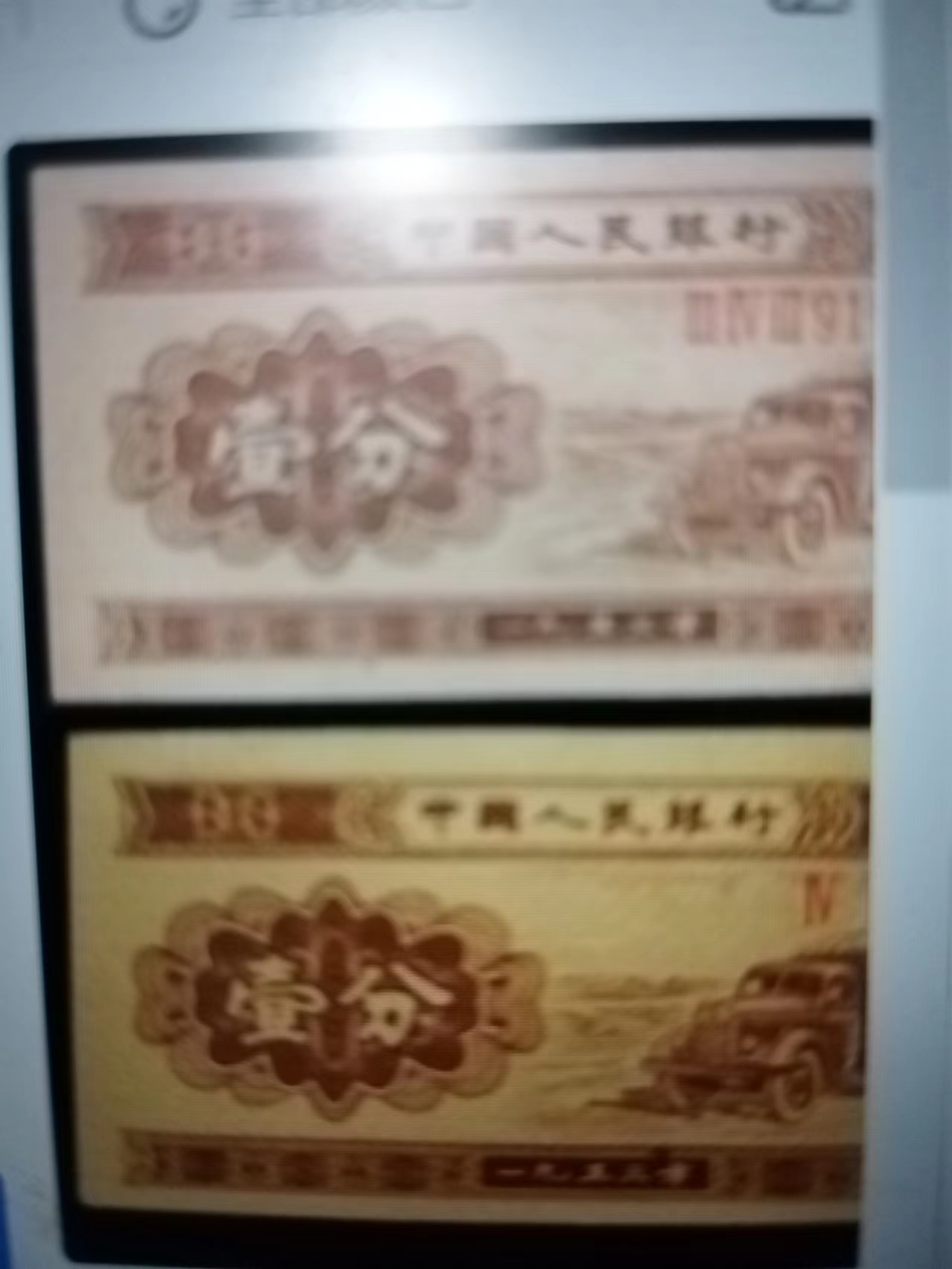 钞票一元能值多少钱,纸币史话