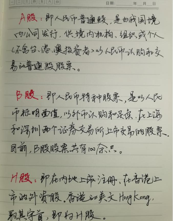 纯小白怎么学炒股,纯新手怎么炒股
