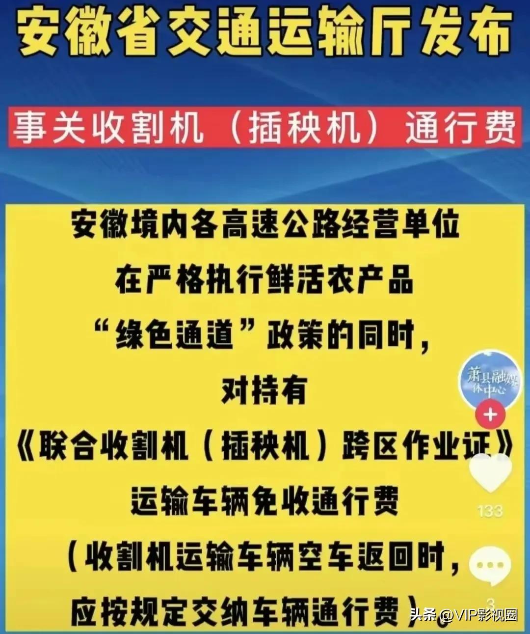 央媒六问收割机事件央广网,央广网六问河南收割机下高速