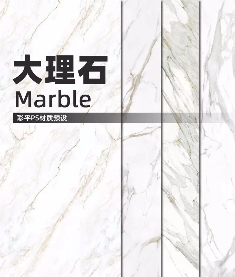 用了这PS材质配色预设，轻松搞定彩平图