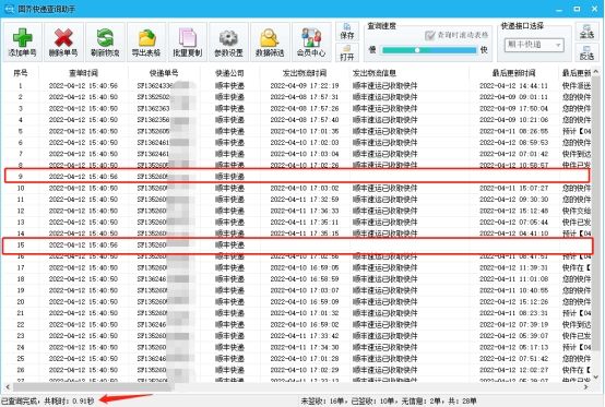 顺丰快递通知派送怎么操作,顺丰快递怎么可以快速收件