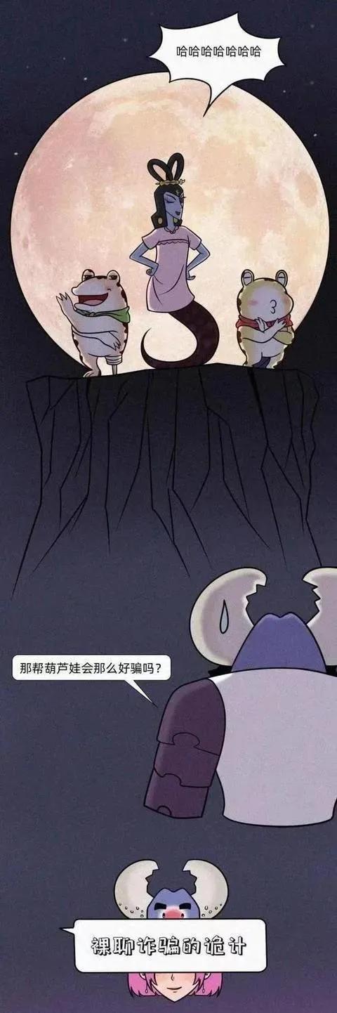 “色”字头上一把刀！你知道美人计到底有多受欢迎吗？（漫画）