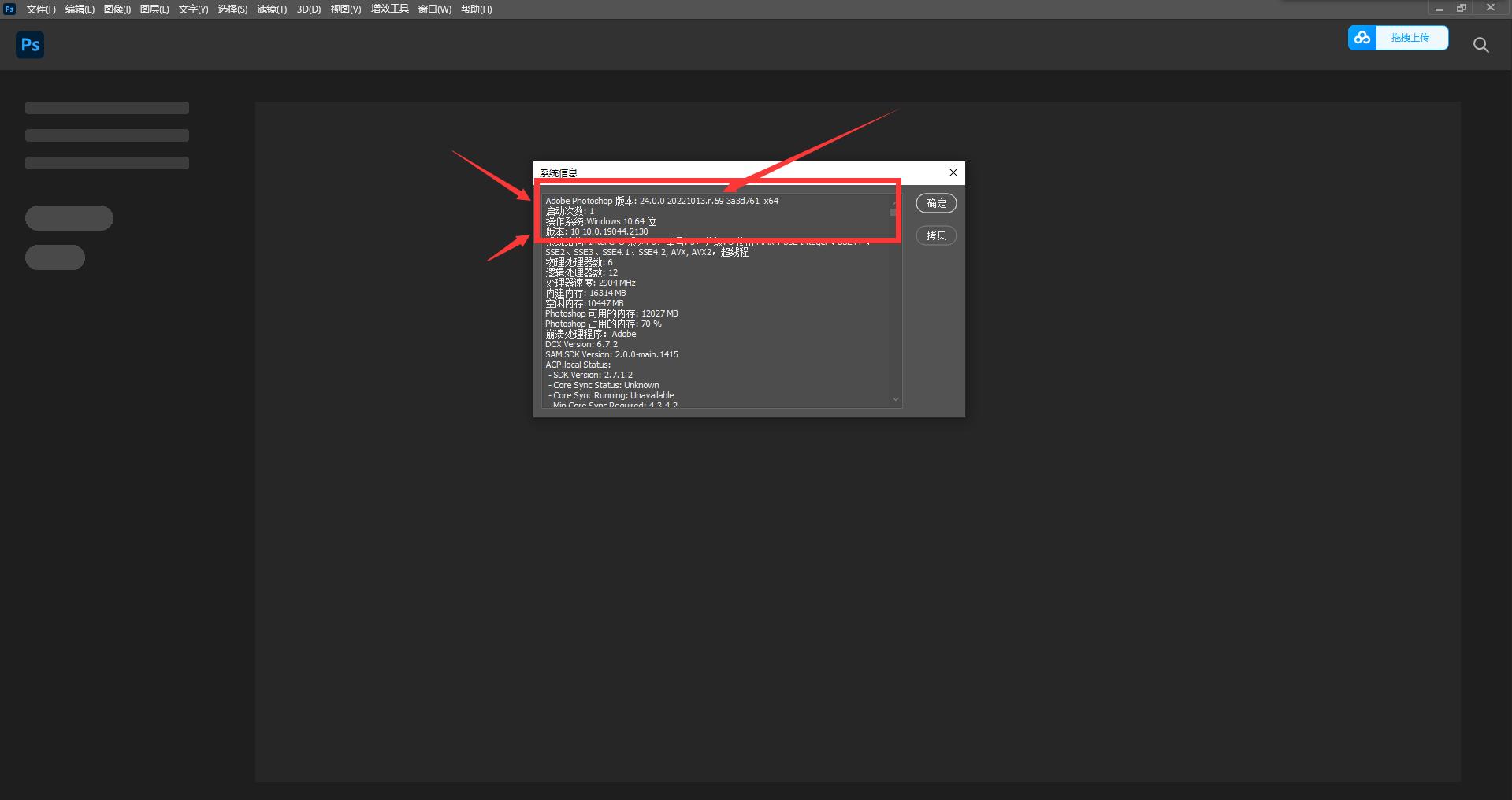 ps2024神经滤镜正式版安装教程,ps如何安装神经网络滤镜