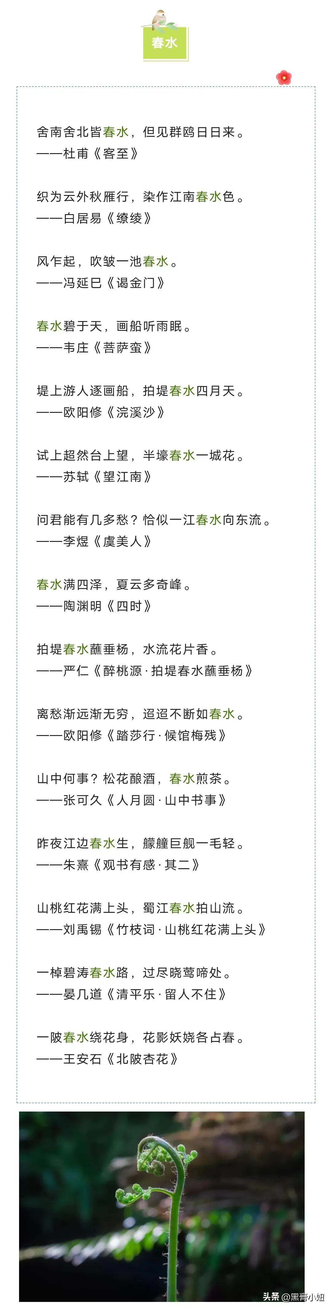 飞花令描写春诗词大全,飞花令春字诗词一年级