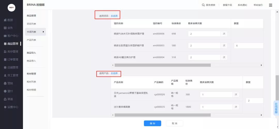 spa店如何让客户有更好体验感,spa新店开业流程及方案