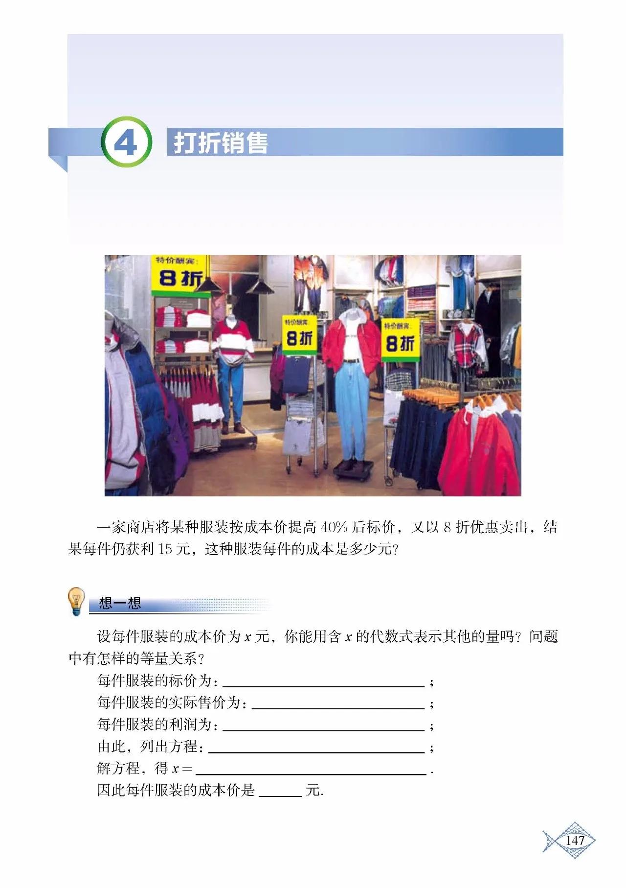 北师大数学七年级下册电子课本pdf,七年级上册数学北师大版课本答案