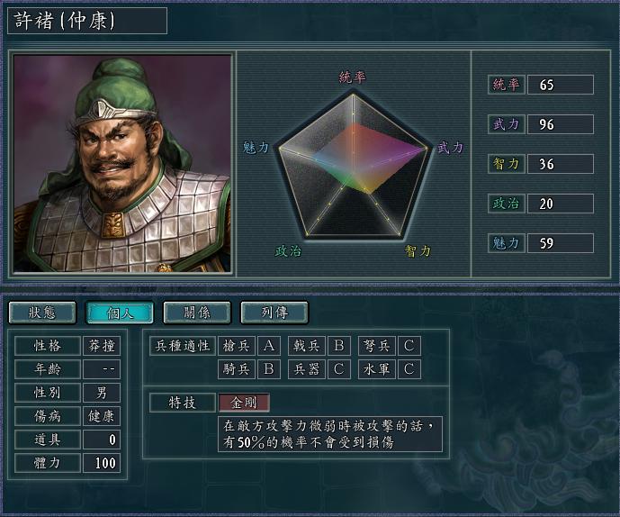 三国志11威力加强版英雄集结开局,三国志11威力加强版英雄集结孟获