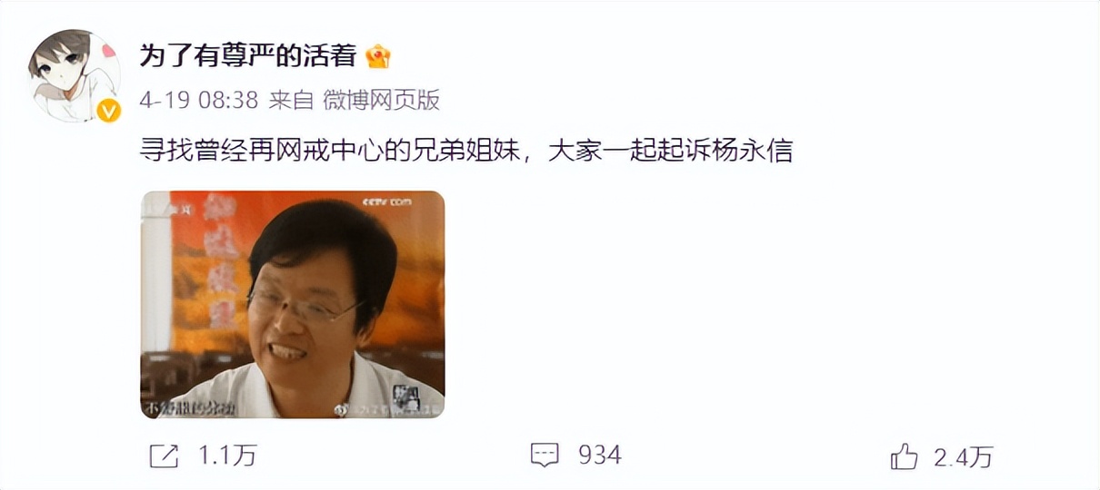 男子被送进精神病院后续,杨永信网戒中心真实经历