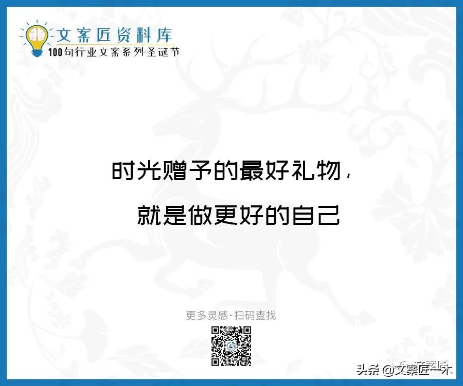 圣诞节文案10字祝福语,圣诞节文案朋友圈配图
