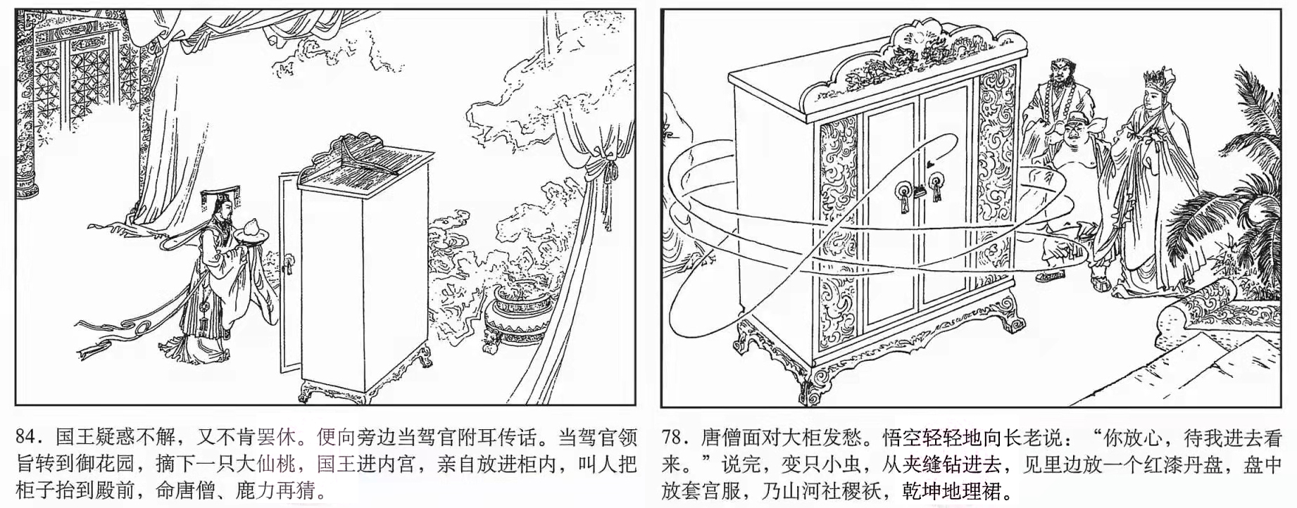 孙悟空神通广大有哪些故事,孙悟空有哪些神话故事