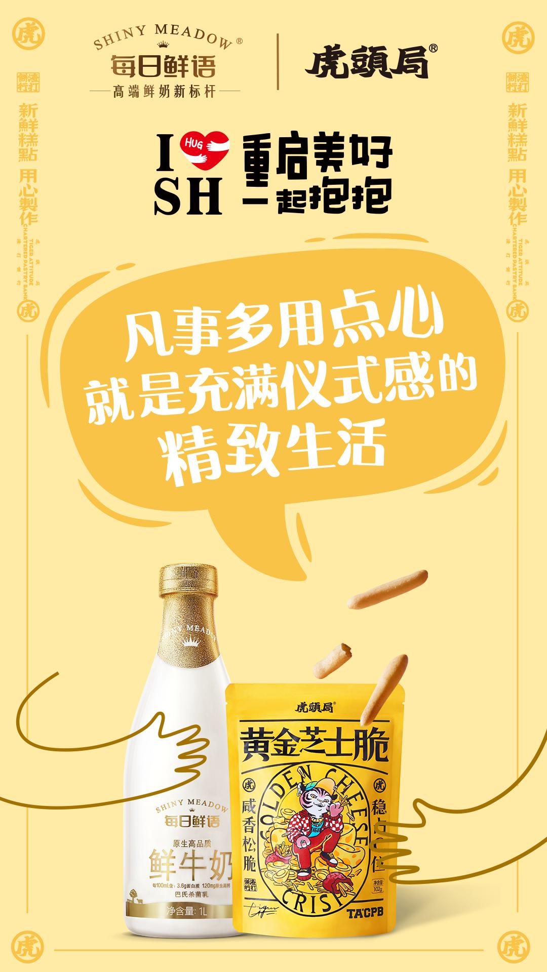 每日鲜语用一个「抱抱」，治愈了上海