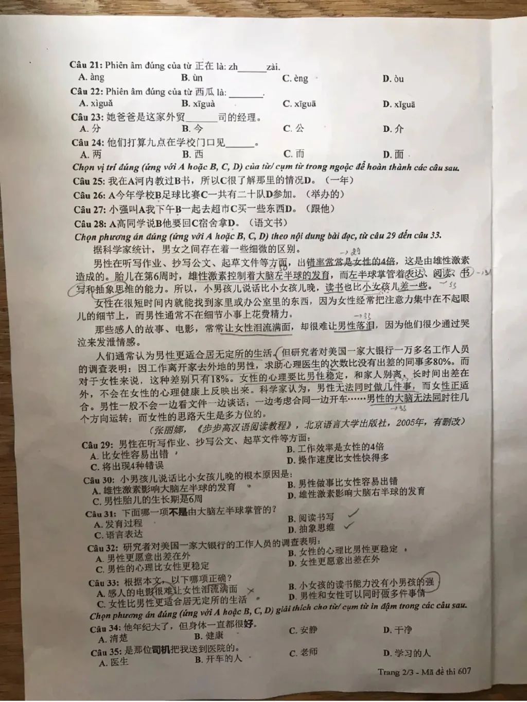 越南高考中文题引热议求和,越南高考中文题曝引热议