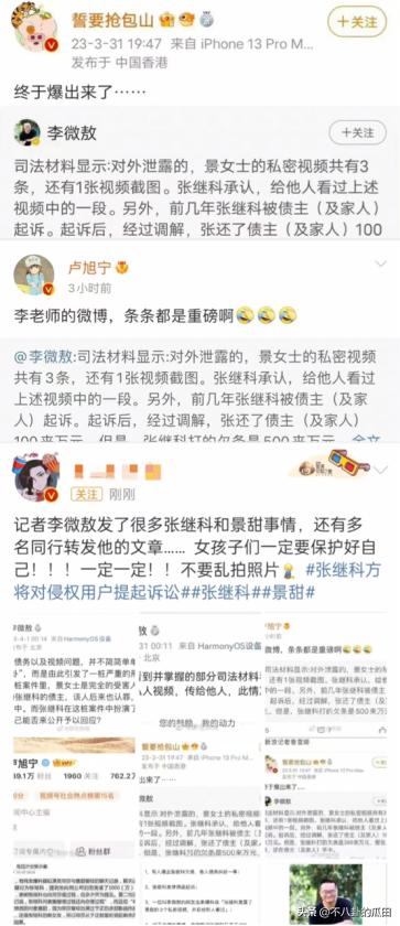 张继科袁姗姗娜扎,张继科袁姗姗邓莎