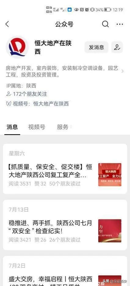 恒大地产项目施工进度,恒大地产最新项目进展