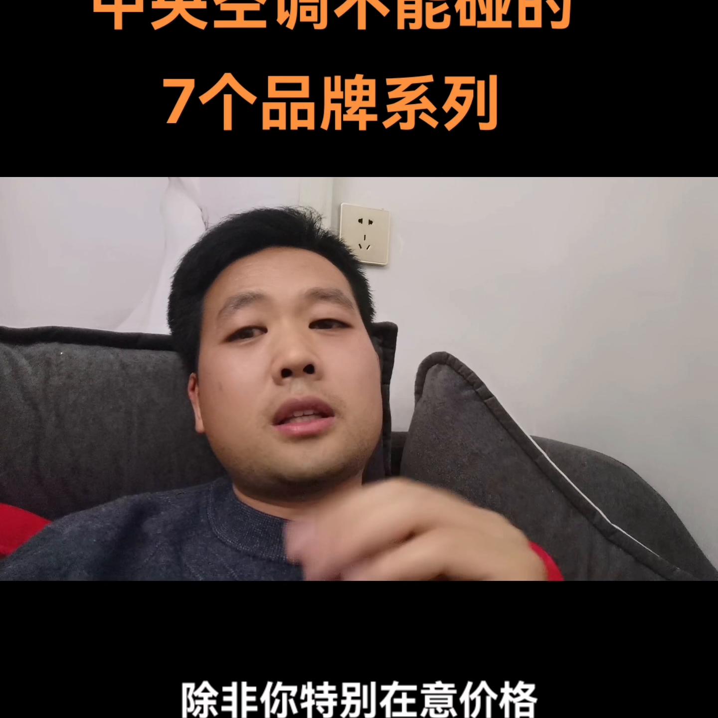 中央空调各个品牌对比表,中央空调品牌系列对比表