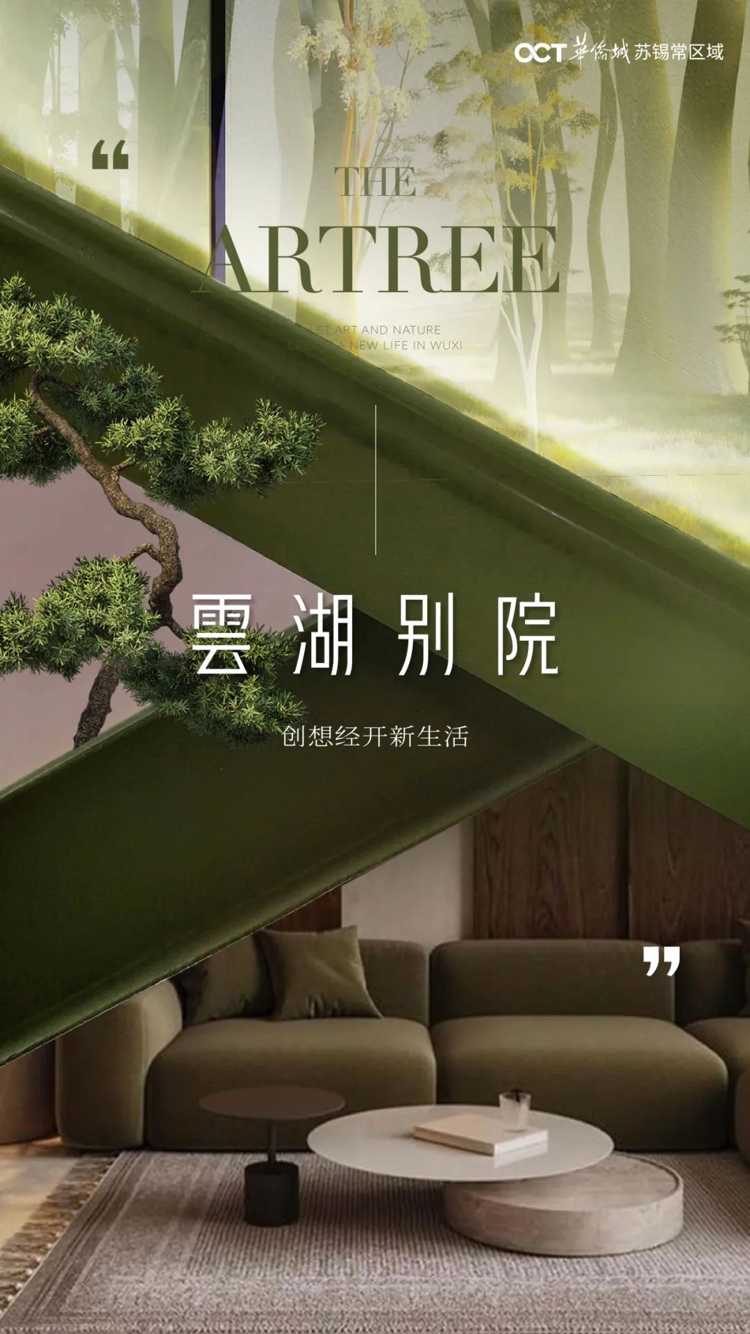 无锡湖景别院,无锡宏盛云湖别院