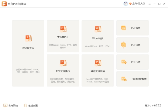 怎样把文件转成PDF,怎样把文件转换为pdf